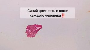 Как перекрыть холодный цвет губ?