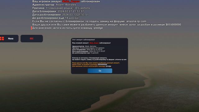 меня забанили не за что смотреть онлайн