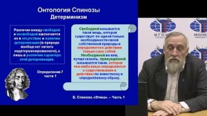 Основы философии. Лекция 19