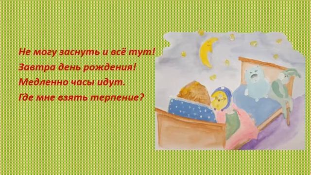 Накануне праздника! Сочиняем стихи для детей! смотреть онлайн