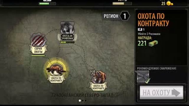 Обзор игры Deer Hunter 2014 на андроид смотреть онлайн