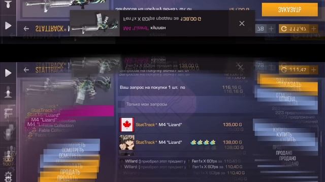 Я БЫЛ ШОКИРОВАН УЛОВАМИ НА ЭТОМ СКИНЕ!! / Трейд На СТАТТРЕК М4 ЛИЗАРД / Трейд в Стандофф 2 смотреть онлайн