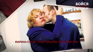 «Бойся красную машину». 2 серия | «Основано на реальных событиях»