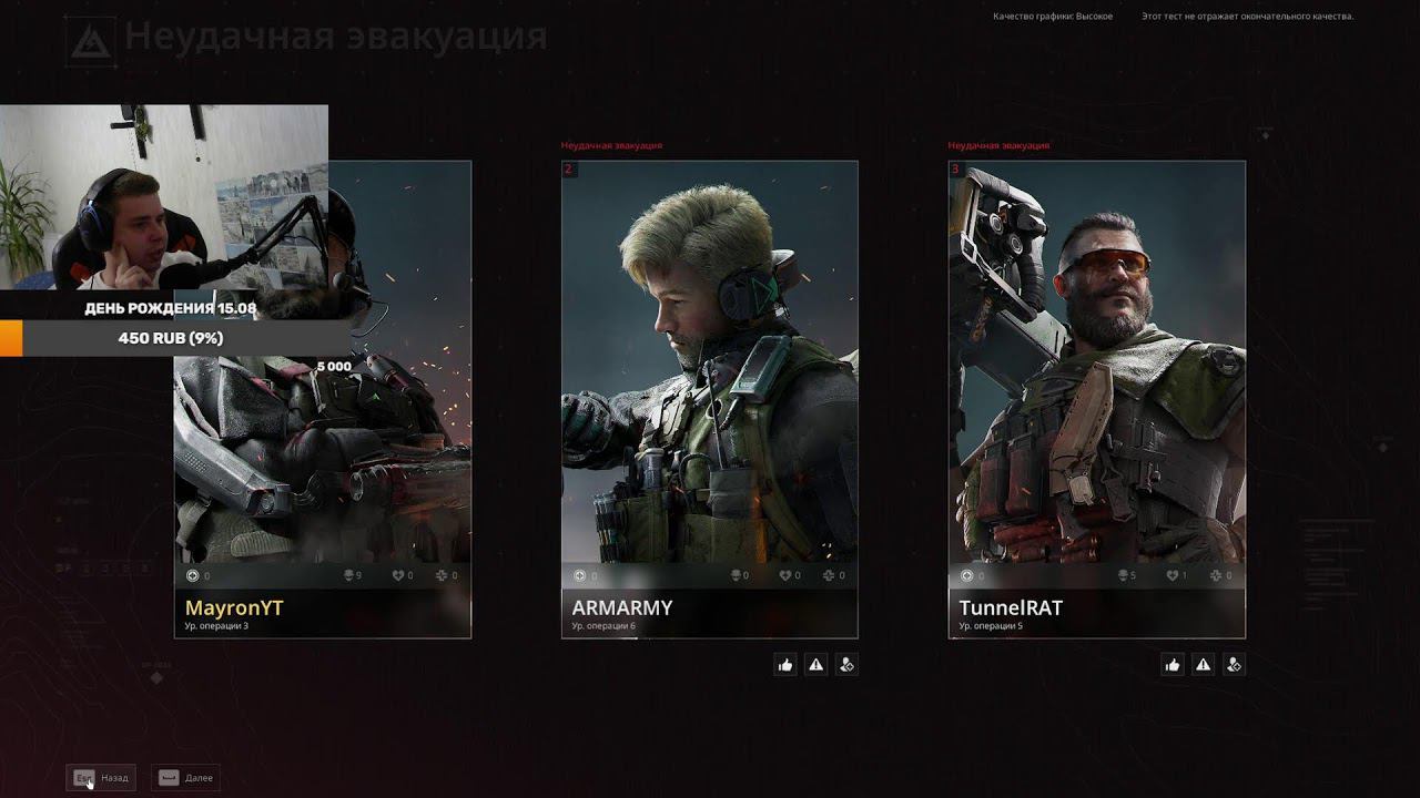 СТРИМ Delta Force: Hawk Ops смотреть онлайн