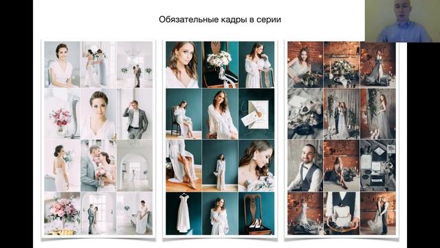 Свадебный вебинар 2.0