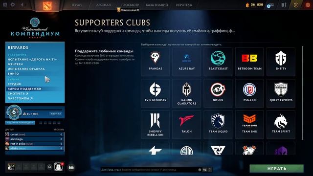 International компендиум 2023 КУПИЛ КЛУБ ПОДДЕРЖКИ смотреть онлайн