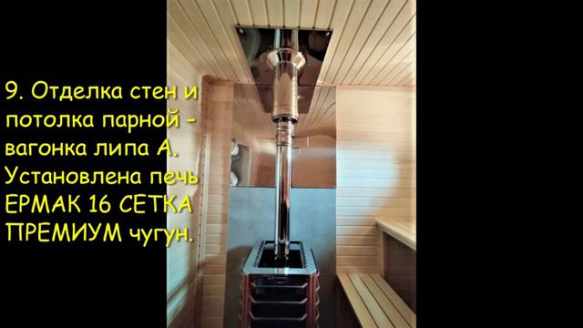 Баня правит-Здоровье дарит! Баня из бруса проект Б-35, Спасибо заказчику за выбор нашей компании