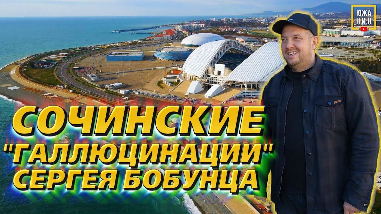 Про менталитет местных, безумные цены и новую жизнь. Сергей Бобунец. 