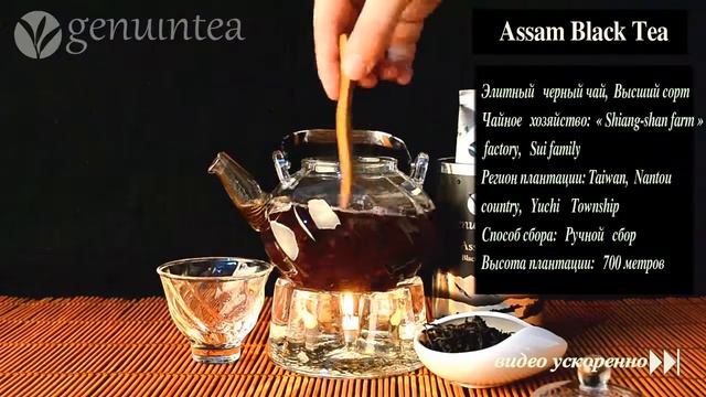 ASSAM BLACK TEA ua смотреть онлайн