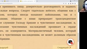 Мадхава Мурари дас - ШБ 3.3.28 Чем питаться - 22.10.2021, Владимир