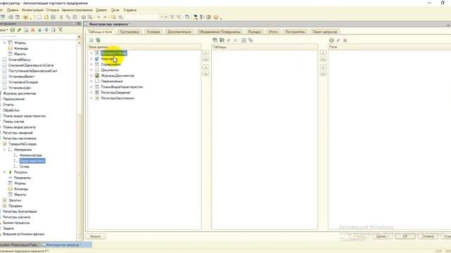 Защита от отрицательных остатков с характеристиками смотреть онлайн