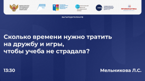 "Зачем детям просто играть и просто дружить и как это влияет на школьное обучение"