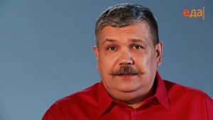 Еда в нашей жизни. Пётр Пахомов