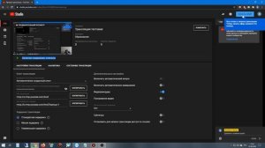 Как создать ссылки для трансляции на Youtube через программу OBS Studio