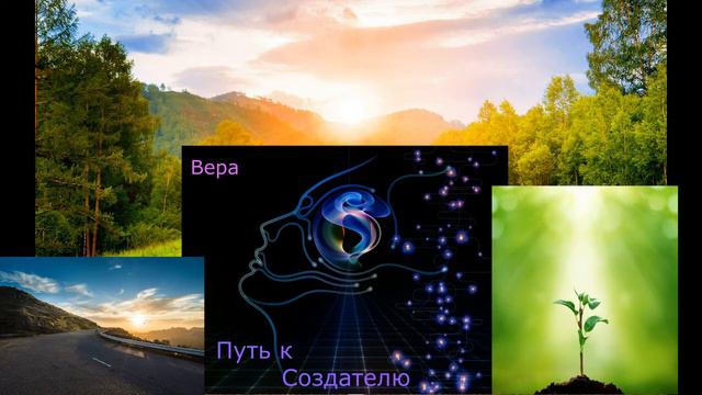 В чем смысл жизни человека   и как понимать духовность?
