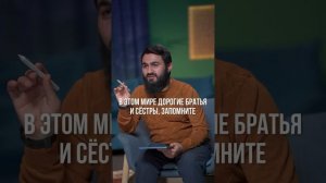 Не торопи события - Юсуф Берхудар #юсуфберхудар
