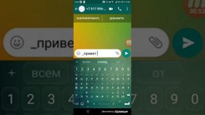 Как сделать разный шрифт в WhatsApp без приложений!