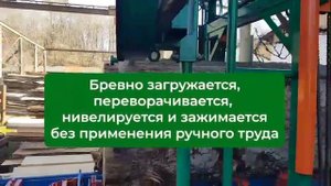 Автоматическая ленточнопильная пилорама Алтай 900Prof Авто