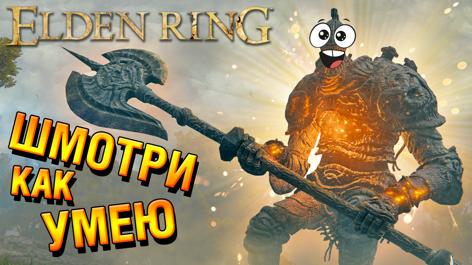 Замок грозовой завесы. Башенный мост Замогилья elden Ring. Грозовой замок elden Ring. Полная карта игры Элден ринг. Elden Ring могила героя.