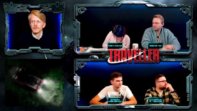 Планирование ¦ Падение Тината #5 ¦ Mongoose Traveller 2e ¦ НРИ смотреть онлайн