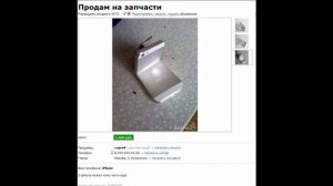 СМЕШНЫЕ ОБЪЯВЛЕНИЯ НА АВИТО