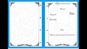 Начинаем оформлять родословную книгу