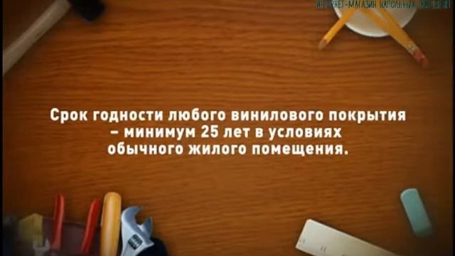 Обзор винилового напольного покрытия Винилам