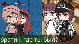 мини фильм: 👣ты не сможешь сбежать от меня👥 •яой• 《18+》2/12 Gacha life