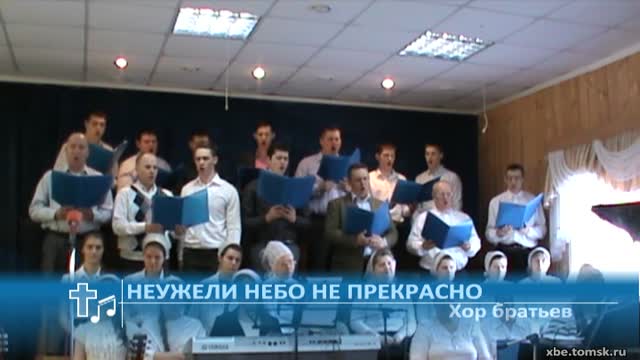 с ликованьем прославляем хор. камерный хор. небесный хор вихрь. регент хора в преображенском храме в г якутск. хор братьев.