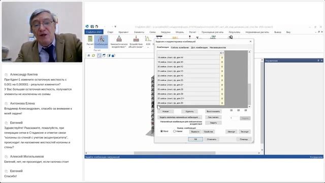 Форум пользователей Ing+ . День четвертый. Часть 2. 23.12.2021 смотреть онлайн