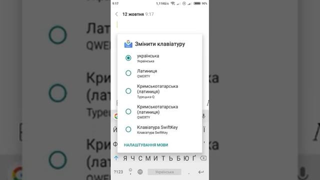 В клавиатуре Google появилась крымскотатарская раскладка