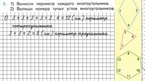 Страница 76 Задание 5 – Математика 2 класс (Моро) Часть 2