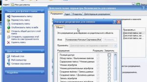 Как запретить пользователю удалять файлы