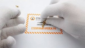 ГОСТ 10337-80 винты невыпадающие латунные