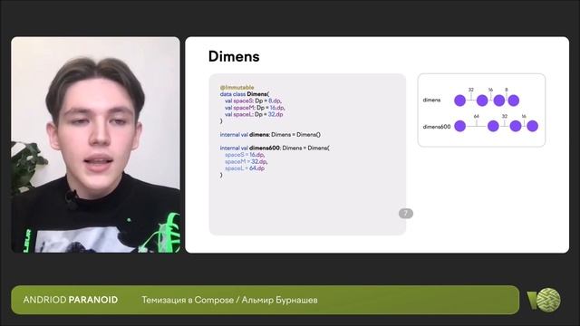 Темизация в Compose | Альмир Бурнашев