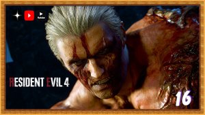 Минус босс Краузер | Resident evil 4 remake прохождение #16