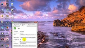 сделать клавиши быстрого вызова программ