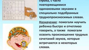 Видео-лекция "Малые жанры фольклора"