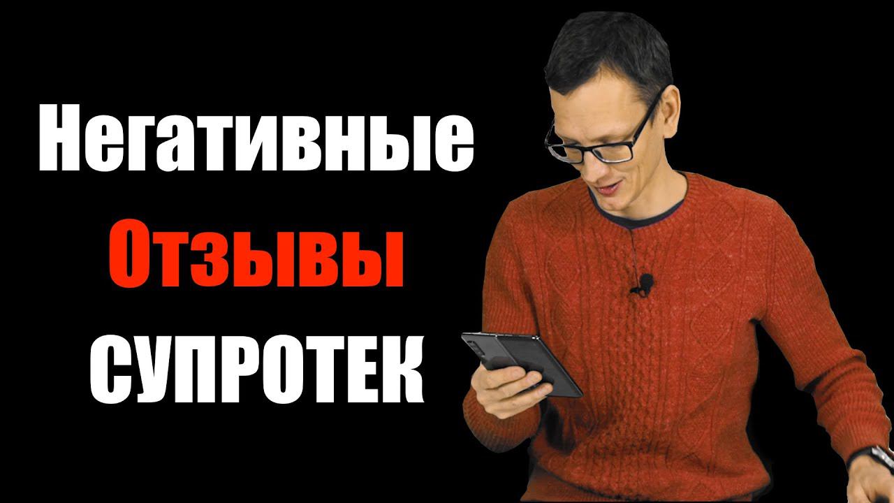 Супротек НЕ РАБОТАЕТ? / НЕГАТИВНЫЕ ОТЗЫВЫ / Разоблачение присадок / Супротек Развод Лохов