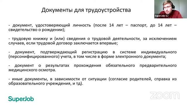 Особенности работы с несовершеннолетними смотреть онлайн