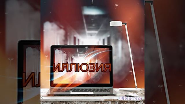 Стихиллюзия автор и читает Алла Бондарева