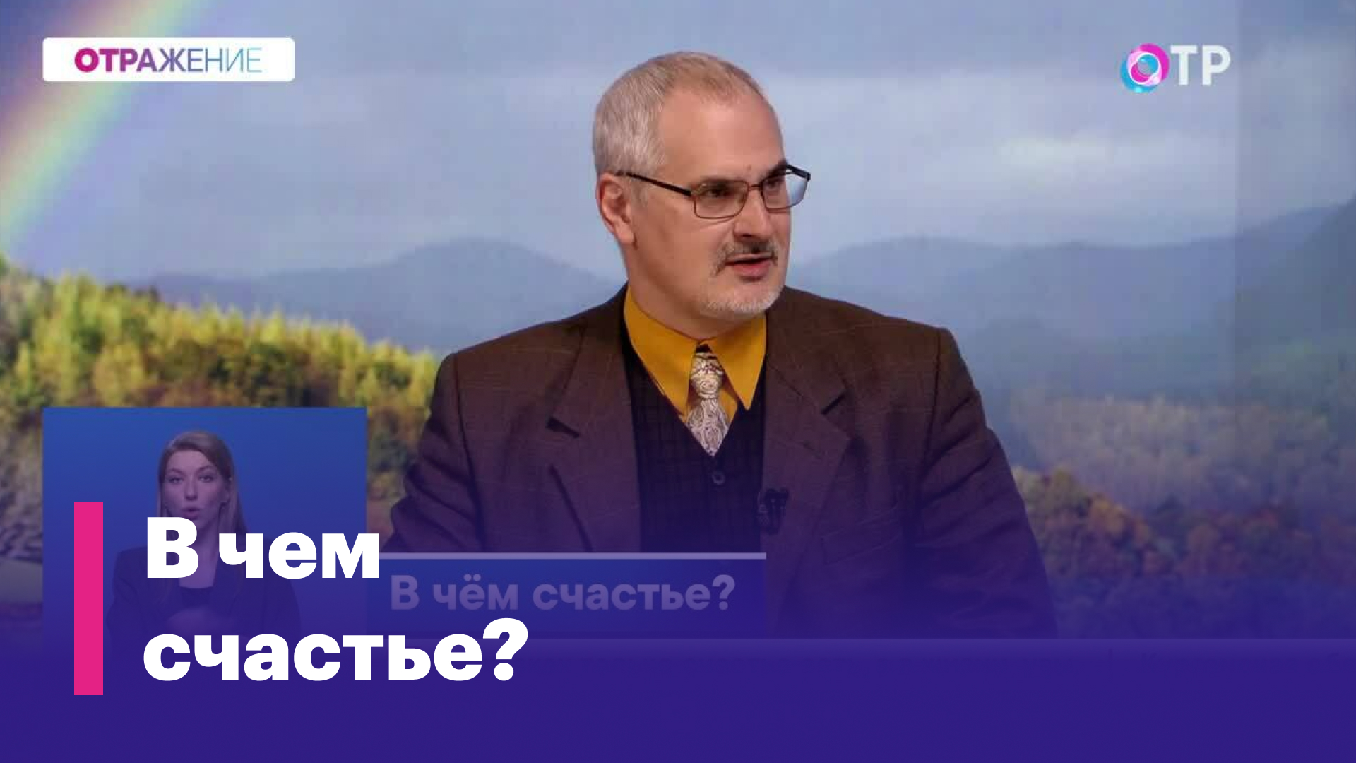 Олег Ефремов: Не надо сочинять стандартное счастье. Дайте каждому найти свой путь к счастью