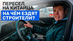 По нашим стройкам. БЛОГ о самых умелых строителях. Строим кирпичный дом. Монолитчик купил Omoda 5