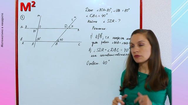 СВОЙСТВА ПАРАЛЛЕЛЬНЫХ ПРЯМЫХ. §15 геометрия 7 класс смотреть онлайн