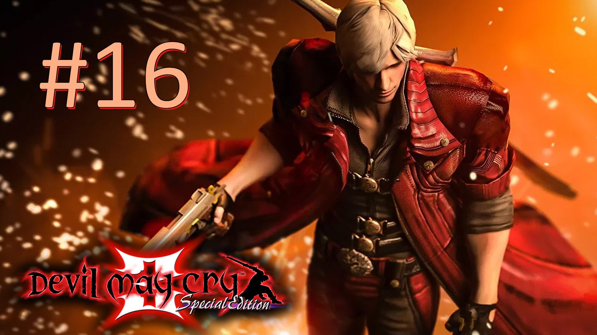 Прохождение Devil May Cry 3 - Mission 16. Win or Lose