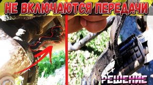НЕ ПЕРЕКЛЮЧАЮТСЯ СКОРОСТЯ НА МОТОЦИКЛЕ _ НЕ ВКЛЮЧАЕТСЯ 2 ПЕРЕДАЧА _ ТЯЖЕЛО ПЕРЕКЛЮЧАЮТСЯ СКОРОСТЯ