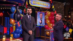 Парк развлечений "Цзюленд". Вечерний Ургант. Фрагмент выпуска от 20.04.2021