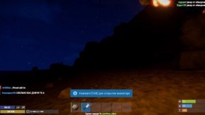 Моё первое выживание в игре 'Раст' (Rust)