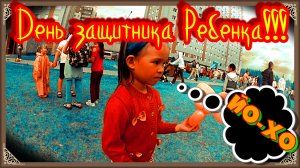 Красноярск ! Озеро - Парк ! Праздник !  День Защитника Детей ! 1 июня 2022 года !
Идем с Лизой !