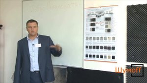 Шумоизоляция Шумофф Комфорт 6, Комфорт 10